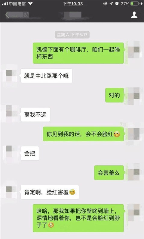 撩刚认识妹子的套路(附聊天记录截图)第5张